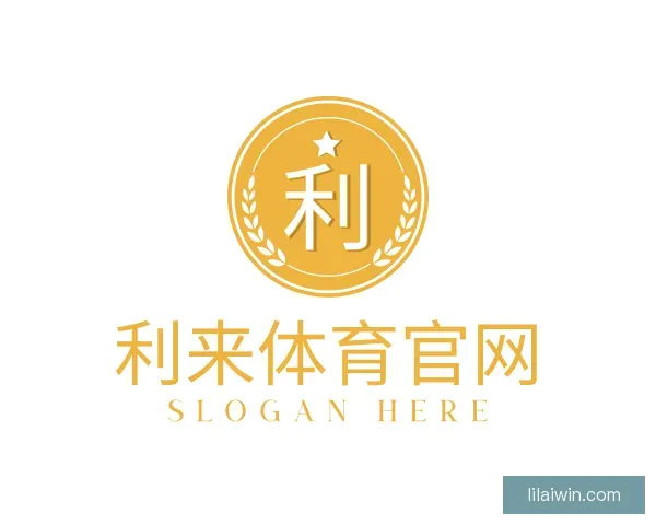 知道利来体育官网